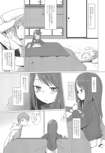 Page 3 of Fuyu wa Inaka ni Kaerou. - preview thumbnail