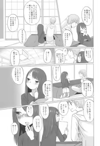 Page 5 of Fuyu wa Inaka ni Kaerou. - preview thumbnail