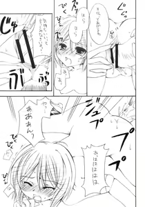 Page 18 of Insei - preview thumbnail