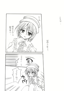 Page 3 of Insei - preview thumbnail