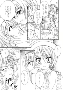 Page 6 of Insei - preview thumbnail