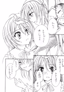 Page 7 of Insei - preview thumbnail