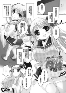 Page 4 of Nodocchi to Dousei Suru! - I cohabit with Nodocchi! | 与小和的同居生活! - preview thumbnail