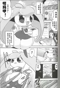 Page 3 of Aisare Kanban Musume - preview thumbnail