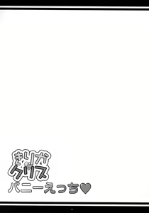 Page 3 of Kirika to Chris Bunny Ecchi | 키리카와 크리스 바니 엣찌♥ - preview thumbnail