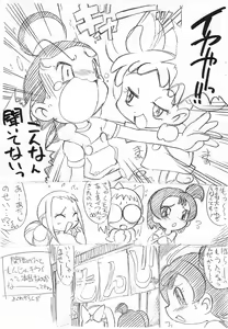 Page 3 of Koko dake no Hanashi - preview thumbnail