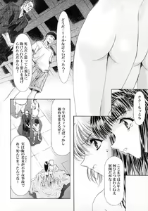 Page 23 of Sakura Ame Final - preview thumbnail