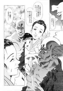 Page 57 of Sakura Ame Final - preview thumbnail