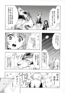 Page 64 of Sakura Ame Final - preview thumbnail