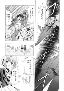 Page 72 of Sakura Ame Final - preview thumbnail