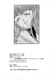 Page 77 of Sakura Ame Final - preview thumbnail