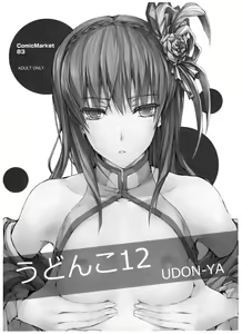 Udonko Vol.12 — hentai manga cover on Fhentai