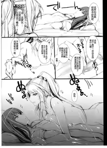 Page 3 of Udonko Vol.12 - preview thumbnail