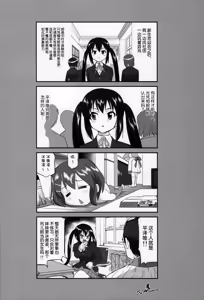 Page 5 of Mambiki JK Sei K-ON Bu - preview thumbnail