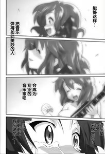 Page 51 of Mambiki JK Sei K-ON Bu - preview thumbnail