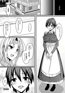 Page 102 of Futanari Friends! 08 - preview thumbnail