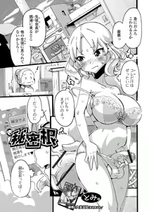 Page 103 of Futanari Friends! 08 - preview thumbnail