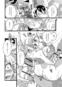 Page 106 of Futanari Friends! 08 - preview thumbnail