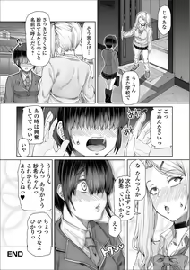 Page 20 of Futanari Friends! 08 - preview thumbnail
