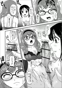 Page 26 of Futanari Friends! 08 - preview thumbnail