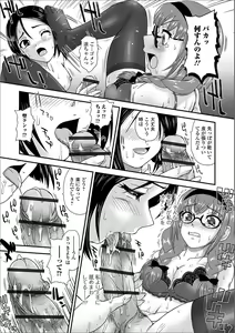 Page 27 of Futanari Friends! 08 - preview thumbnail