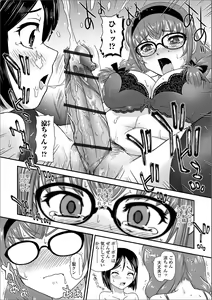 Page 28 of Futanari Friends! 08 - preview thumbnail