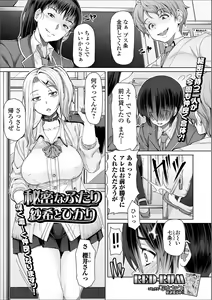 Page 3 of Futanari Friends! 08 - preview thumbnail