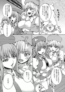 Page 39 of Futanari Friends! 08 - preview thumbnail