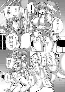 Page 40 of Futanari Friends! 08 - preview thumbnail