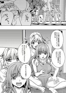 Page 52 of Futanari Friends! 08 - preview thumbnail