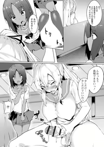Page 55 of Futanari Friends! 08 - preview thumbnail