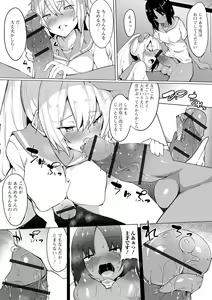 Page 60 of Futanari Friends! 08 - preview thumbnail