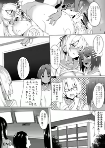 Page 70 of Futanari Friends! 08 - preview thumbnail