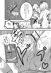 Page 78 of Futanari Friends! 08 - preview thumbnail
