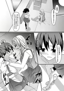 Page 95 of Futanari Friends! 08 - preview thumbnail