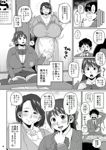Page 15 of KI-RecenT SP:03 たっくんはママと私で妄想中!? - preview thumbnail