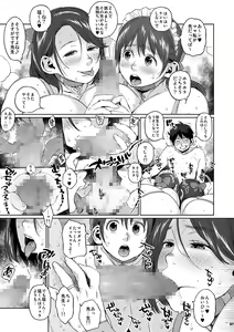 Page 6 of KI-RecenT SP:03 たっくんはママと私で妄想中!? - preview thumbnail