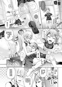 Page 11 of Nottori! ~Onnanoko no Karada o Nottoru Comic Anthology~ Ni - preview thumbnail