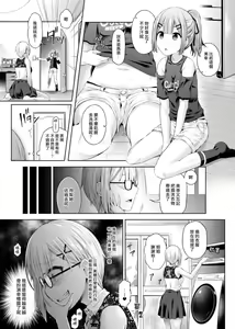 Page 12 of Nottori! ~Onnanoko no Karada o Nottoru Comic Anthology~ Ni - preview thumbnail
