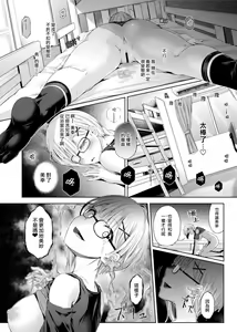 Page 19 of Nottori! ~Onnanoko no Karada o Nottoru Comic Anthology~ Ni - preview thumbnail