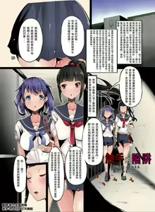Page 20 of Nottori! ~Onnanoko no Karada o Nottoru Comic Anthology~ Ni - preview thumbnail