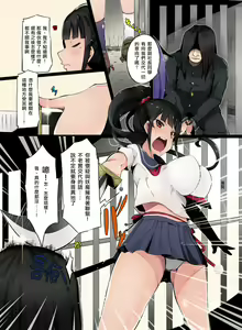 Page 21 of Nottori! ~Onnanoko no Karada o Nottoru Comic Anthology~ Ni - preview thumbnail