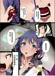 Page 26 of Nottori! ~Onnanoko no Karada o Nottoru Comic Anthology~ Ni - preview thumbnail