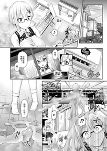 Page 3 of Nottori! ~Onnanoko no Karada o Nottoru Comic Anthology~ Ni - preview thumbnail