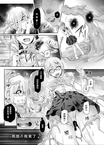 Page 4 of Nottori! ~Onnanoko no Karada o Nottoru Comic Anthology~ Ni - preview thumbnail
