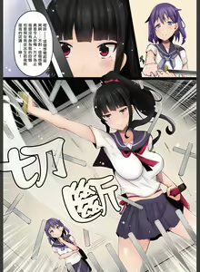 Page 41 of Nottori! ~Onnanoko no Karada o Nottoru Comic Anthology~ Ni - preview thumbnail