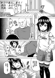 Page 43 of Nottori! ~Onnanoko no Karada o Nottoru Comic Anthology~ Ni - preview thumbnail