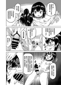 Page 50 of Nottori! ~Onnanoko no Karada o Nottoru Comic Anthology~ Ni - preview thumbnail