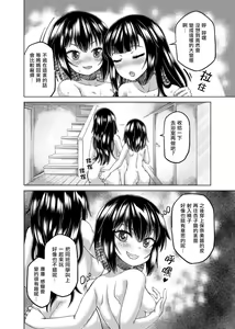 Page 58 of Nottori! ~Onnanoko no Karada o Nottoru Comic Anthology~ Ni - preview thumbnail