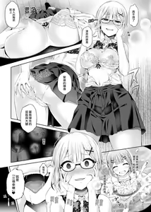 Page 8 of Nottori! ~Onnanoko no Karada o Nottoru Comic Anthology~ Ni - preview thumbnail
